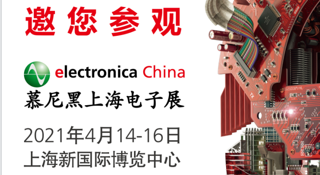 九游会ag真人官网将参加2021年4月14~16的上海慕尼黑电子展